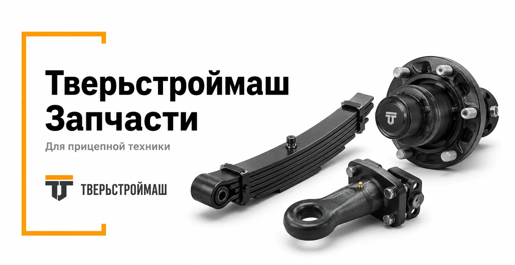 запчасти тверь